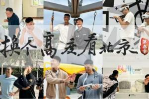 北京首钢篮球俱乐部《换个高度看北京》第三季热播