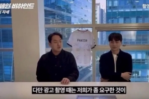 T1拍摄内幕：S赛展现了Oner选手性格“没玩过蒙多？那就玩吧！”