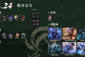 LOL国服25.24版本改动：蒙多、梅尔削弱；维克托增强