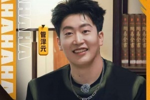 妥妥的出圈了？网友爆料：今年B站跨年晚会主持人为LPL解说管泽元