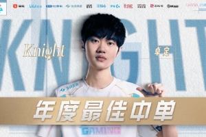 BLG祝贺knight获年度最佳中单：未来我们将继续携手 向更高峰进发