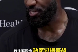詹姆斯谈复出：我可以做任何事来帮助球队！我从来没有固定位置！