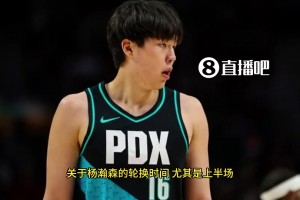 斯普利特曾谈瀚森：他能成为我们进攻端的轴心，只是防守还需提升