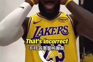 詹姆斯谈保罗退役：希望他好好享受最后一季，退役后就找不到这种感觉了