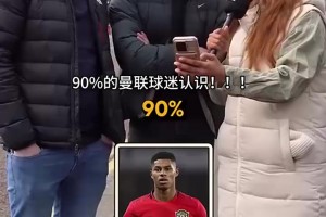 主持人懵了！街头采访皇马球迷：皇马冠军阵容与巴萨球员选择！