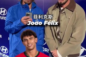 如果他说菲利克斯比他强，格列兹曼会不会追他九条街揍他