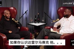 保罗此前：前脚被承诺不会被交易还恭喜SGA，后脚就被送到雷霆！