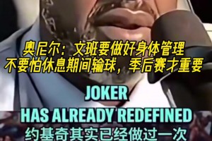 小心恩佐给你发律师函博主恶搞恩佐庆祝，看着有点像小蜘蛛啊