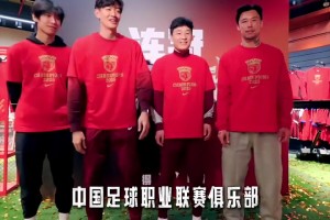 新的限额平均顶薪三百万？！中超国内球员顶薪五百万！！