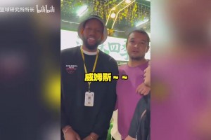 扎心！保罗季初发布会：感谢上赛季的马刺，快船对我来讲永远特别