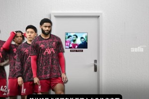 哪家英超球队的客队更衣室“最糟糕”？