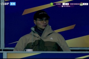 帅气眼镜装️！新任国足主帅邵佳一现场观战足协杯决赛