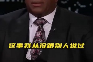 魔术师：乔丹当年对我和伯德说新警长来了，你猜我怎么怼他的？