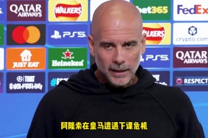 客套话还是…阿隆索：我肯定与英格兰俱乐部以及老东家有某种联系