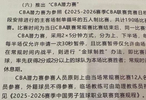 拒开会商量？CBA通知全联盟下赛季举行潜力赛，有质疑也没用？
