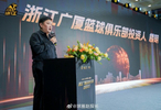 媒体人：广厦老板还在禁赛期无法到现场领奖只能在更衣室领奖